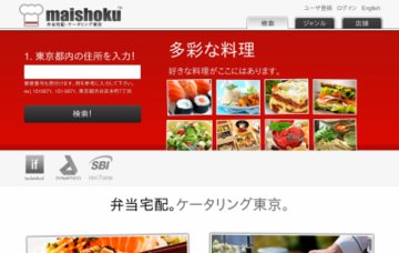 弁当宅配 ケータリング マイ食 東京都渋谷区の仕出し弁当 宅配 宅配 仕出し弁当ナビ