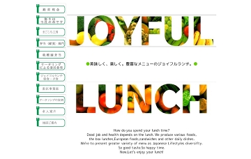 ジョイフルランチ