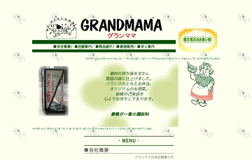 グランママ／駒川店